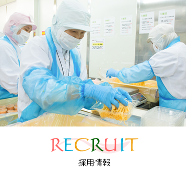 recruit 採用情報